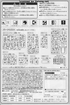 HGAGE XVM-FZC 高达列基鲁斯-资料图