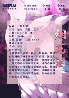 烟花泪-资料图