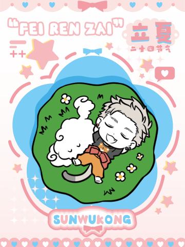 24节气系列7