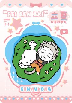 24节气系列7