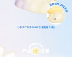 晚安小狗灯-资料图