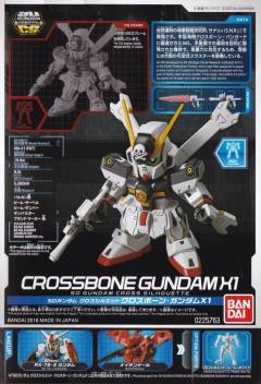 SD CS XM-X1 F97 骷髅高达X1 透明色-资料图