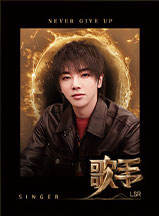 华晨宇