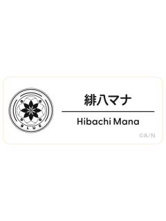 绯八舞成-2025Fes名札