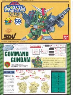 SD高达 BB战士 SV-04 指挥官高达-资料图