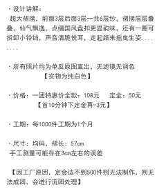 药师 延长衬裙-资料图