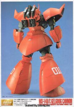 MG MS-14C 勇士加农-资料图