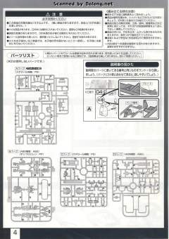 RG MS-06S 指挥官用型扎古II 夏亚・阿兹纳布尔机-资料图