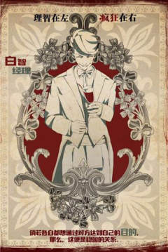 理智在左疯狂在右二版-资料图