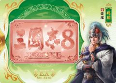 金刻名将纪念卡(铜刻版)