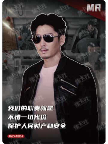 档案证言卡