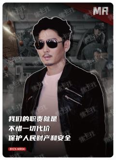 档案证言卡