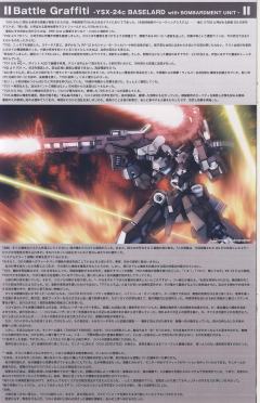 Frame Arms YSX-24c　バーゼラルド砲撃戦仕様-资料图