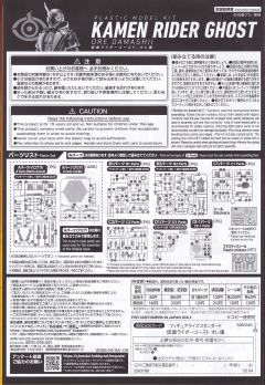 FRS 假面骑士 Ghost 俺魂-资料图