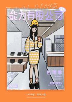 能力有限公司-资料图