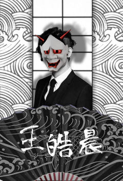 伎生传-资料图