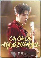 SR- CALL ME BY FIRE卡