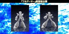 艾克斯 全武装-资料图