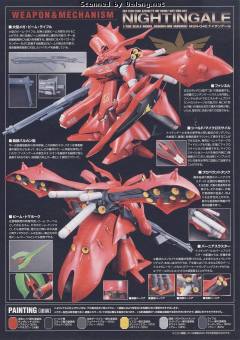 RE/100 MSN-04-2夜莺-资料图