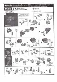 HGUC FD-03 古斯塔夫·卡尔 基连的野望 Ver.-资料图