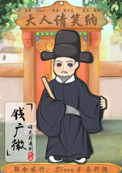 大人请笑纳-资料图