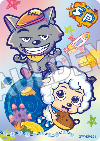 喜羊羊与灰太狼-1