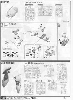 MG ∀高达&倒X 纳米皮肤印象色-资料图