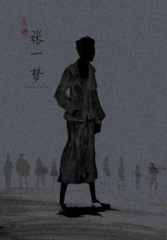 丧钟-资料图