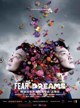 Fear and Dreams | 陈奕迅世界巡回演唱会