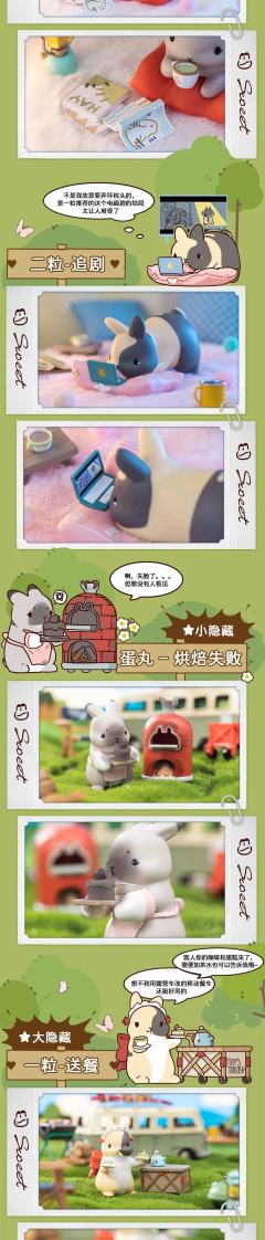 蛋丸-茶歇-资料图