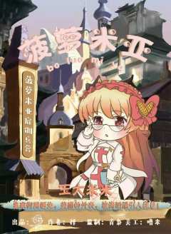 菠萝米亚-资料图