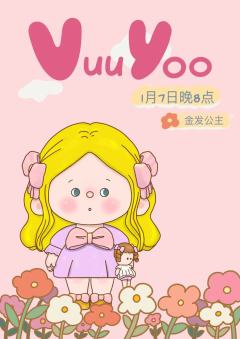 金发公主-资料图