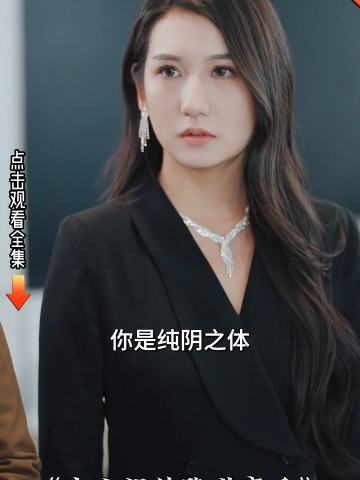 大小姐的隐世高手