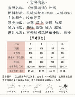 海晏河清·补服-资料图