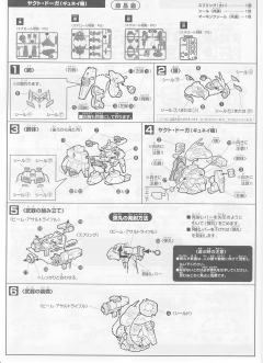 SD高达G世纪 AMS-119 基拉·多加(列珍·施耐德专用) 逆袭的夏亚套装-资料图