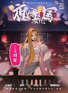 夜闯女儿国-资料图