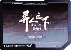 多人印签卡(99编)-资料图
