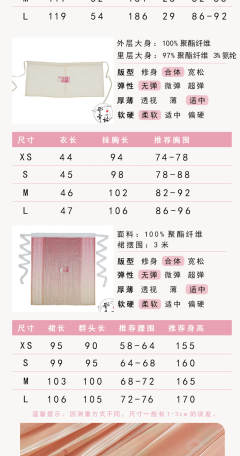 荼锦-资料图