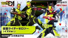 SHF 假面骑士02 伊兹 Ver.-资料图