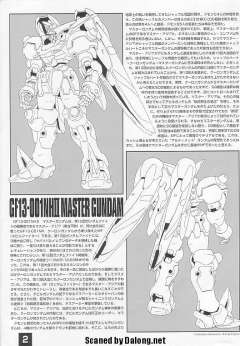 MG GF13-001NHII 尊者高达-资料图