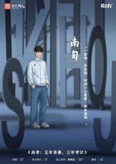 高考：5年青春，3年考试-资料图
