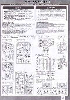 MG MSA-0011(Bst)303E 深度强袭-资料图