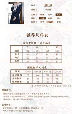 邂逅 水手服 套装-资料图