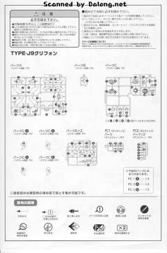 D-Style TYPE-J9格里芬-资料图