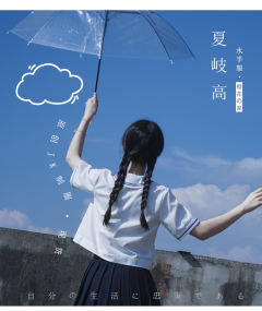 夏岐高·套装-资料图