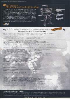 Variable Infinity 白色闪光 Movie Color Ver.-资料图