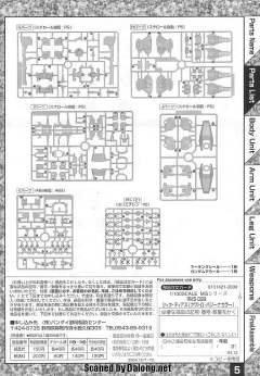 MG RMS-099 力克迪亚斯 科瓦特罗·巴吉纳配色-资料图