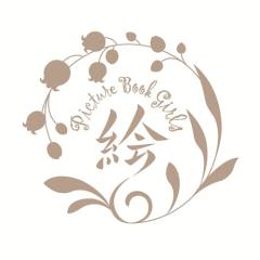 绘本少女