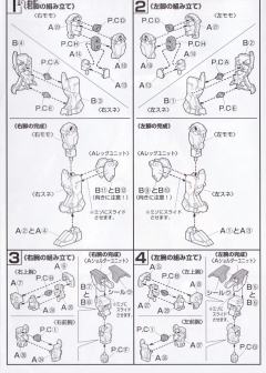 HG OZX-GU01A 双子座01高达-资料图