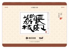 丹荔行4-资料图